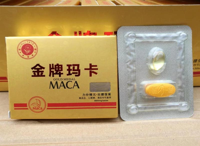 金牌玛卡(4)